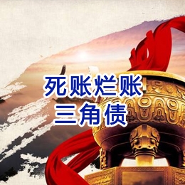 林口要债公司